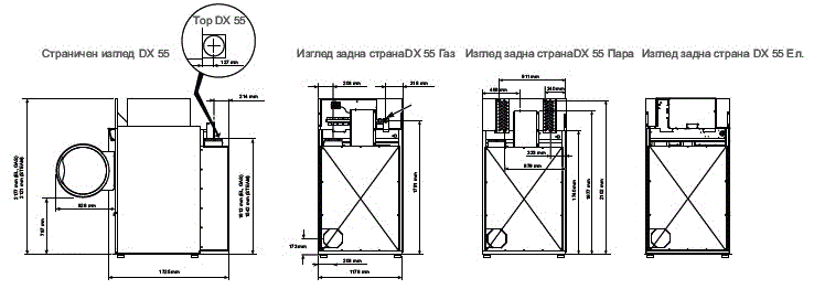 ПРОМИШЛЕНИ СУШИЛНИ МАШИНИ DX 55